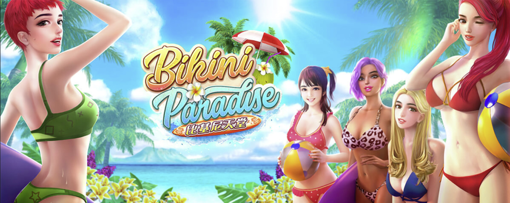 เกมสล็อต Bikini Paradise