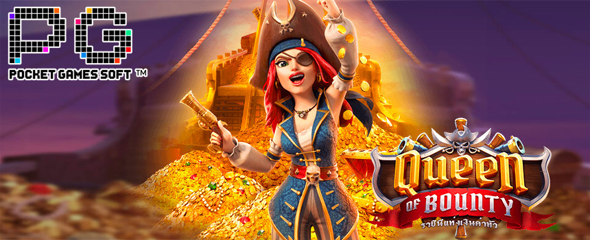 เกมสล็อต Queen of Bounty