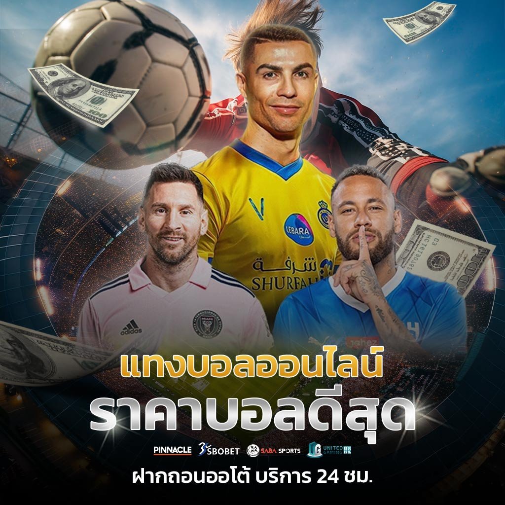 BNG55 แทงบอลออนไลน์-ราคาบอลดีสุด
