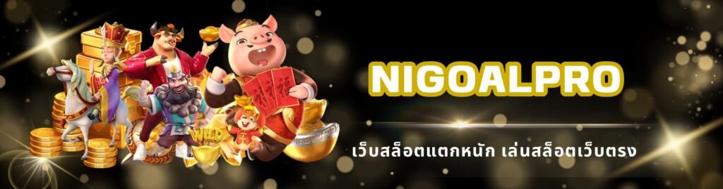 nigoalpro