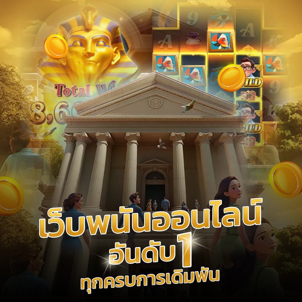 BNG55 เว็บพนันออนไลน์อันดับ-1